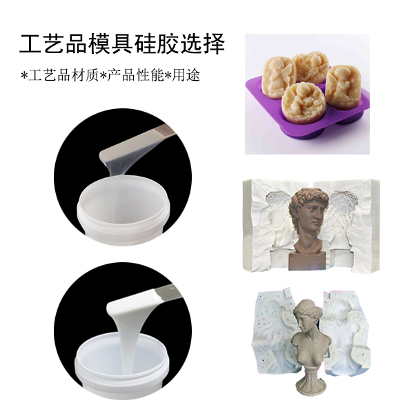 模具硅膠開(kāi)模在DIY領(lǐng)域的應(yīng)用