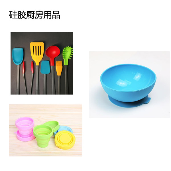 液態(tài)硅膠廚具安全性能如何？