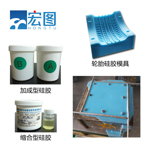 輪胎模具硅膠：確保模具精度，提升輪胎品質(zhì)